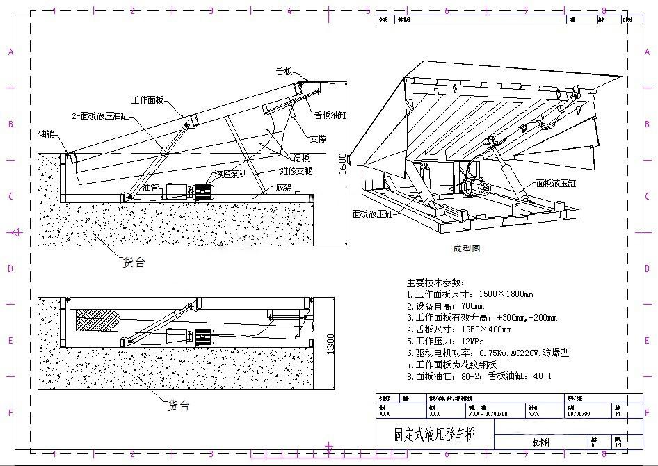 設計圖紙